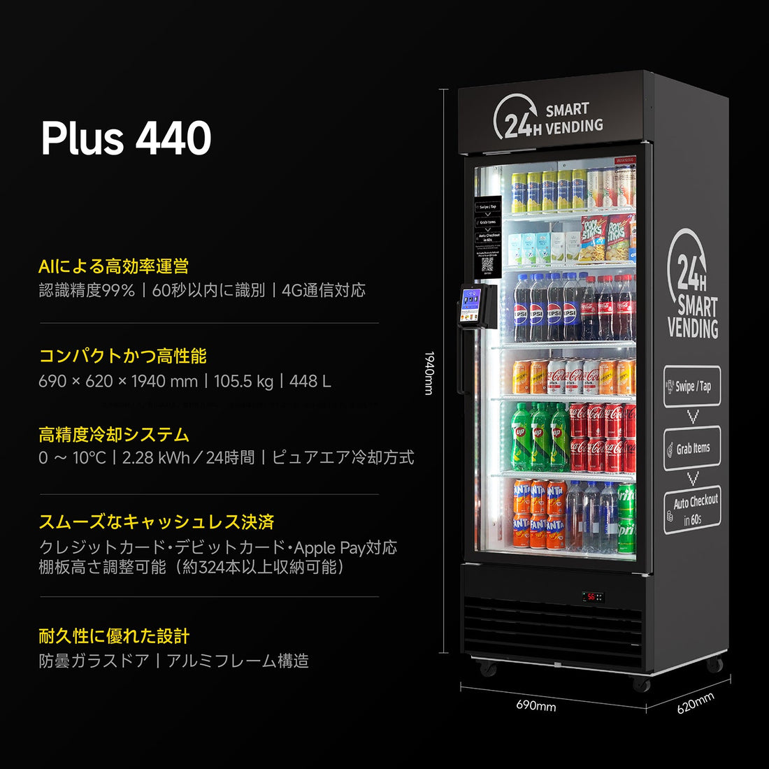 HAHA AI Vending Plus 440 | POS/NFC - Beverage Focus Smart Refrigerated with 324 bottles space-jp