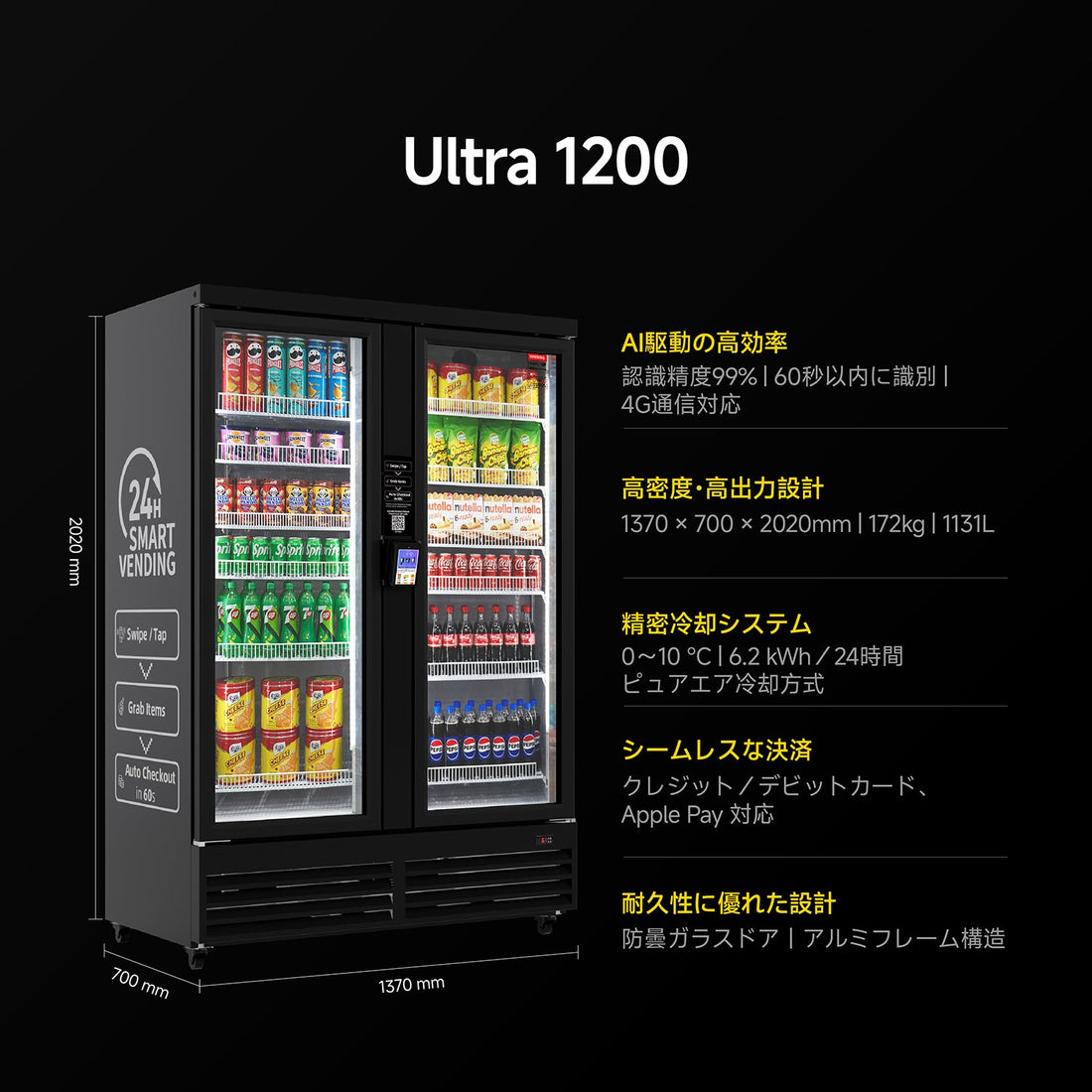 HAHA AI Vending Ultra 1200 | POS/NFC - Self-Service Double Door Refrigerated with 756 bottles space-jp
