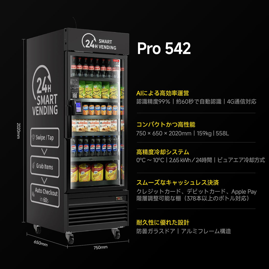 HAHA AI Vending Pro 542 | Cashless - 24/7 Grab & Go Vending with 378 bottles space-jp