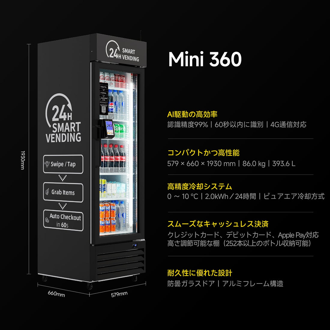 HAHA AI Vending Mini 360 | Touch Card Reader - Smart Refrigerated Combo with 252 bottles space-jp
